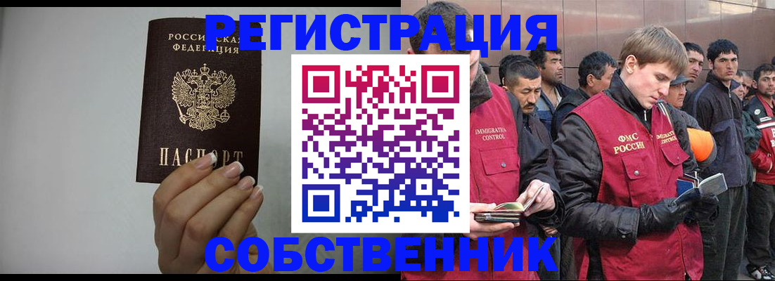 купить прописку в Ряжске