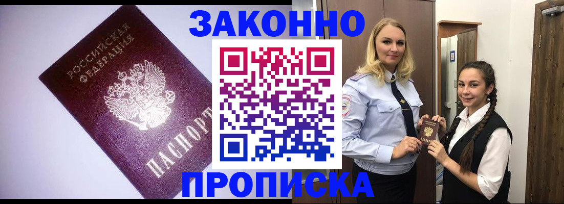 временная регистрация для всех в Ряжске