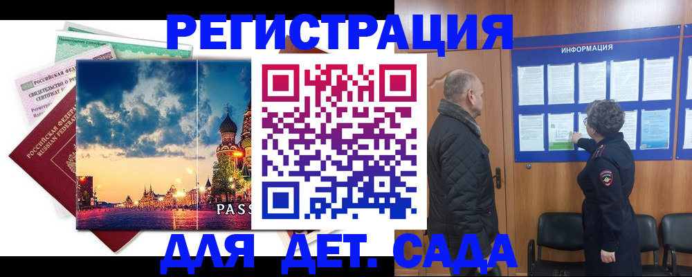 временная регистрация законно в Ряжске
