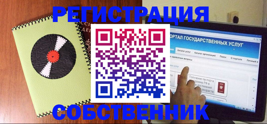 прописка от собственника в Ряжске