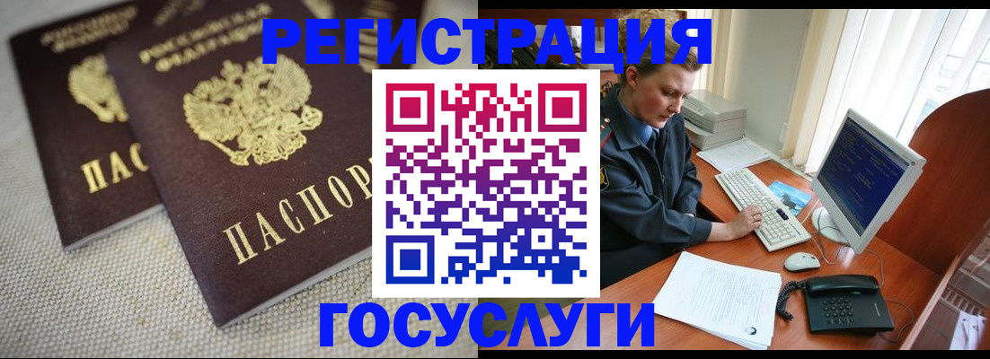 прописка ребенка в Ряжске